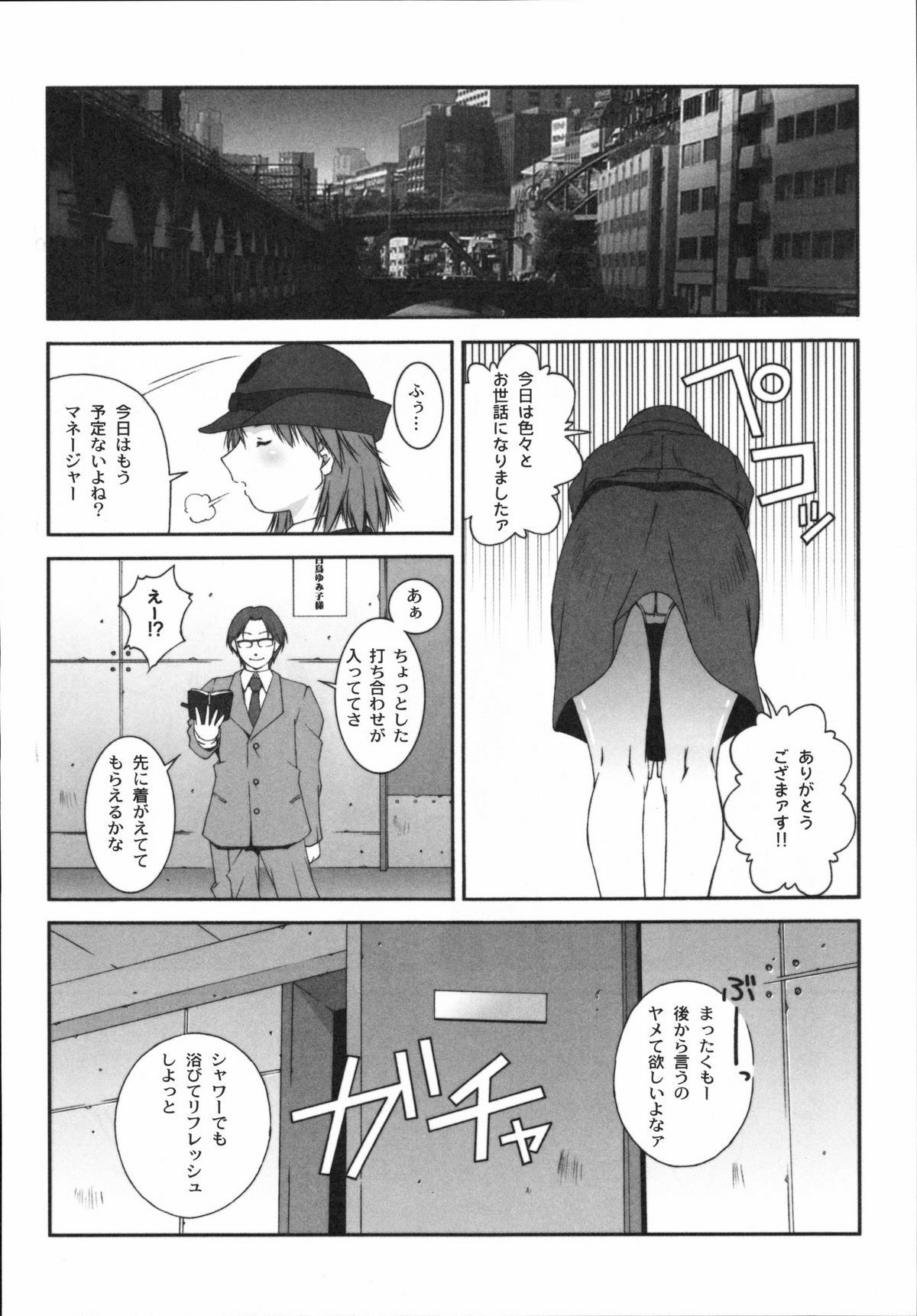 [株式会社虎の穴 (よろず)] 真髄 VOL.3