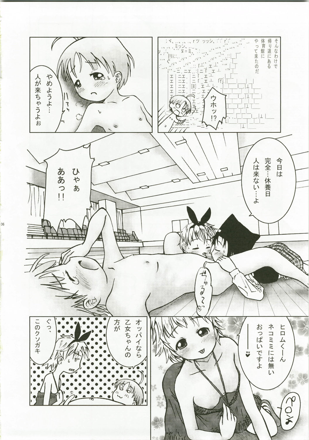 (C73) [くーねりあす (くー)] 卓球のお姫様 (ピーツー レッツ プレイ ピンポン)