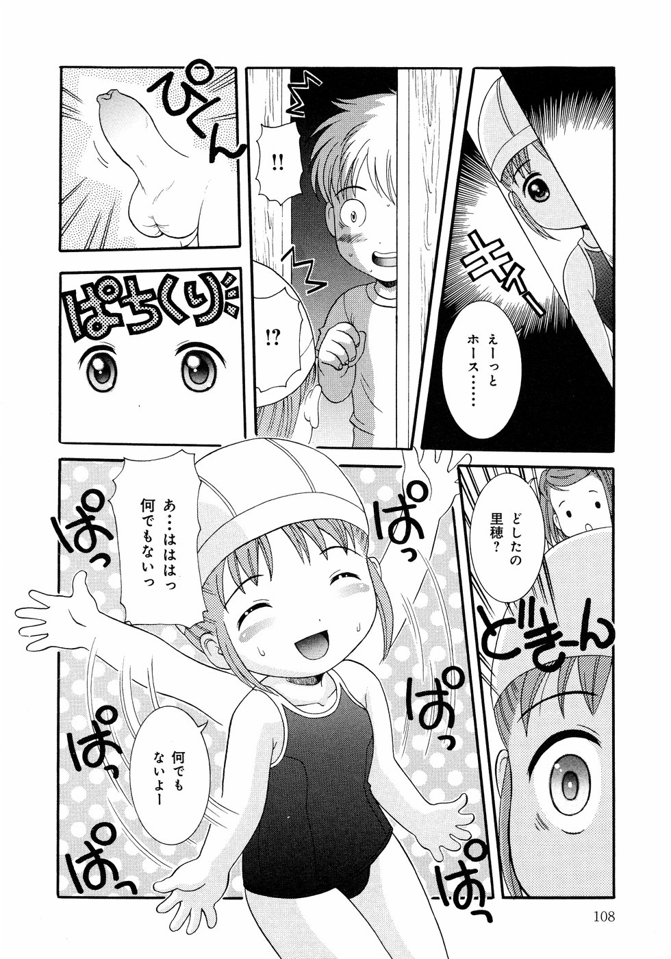 [ねんど。] ろりえろ