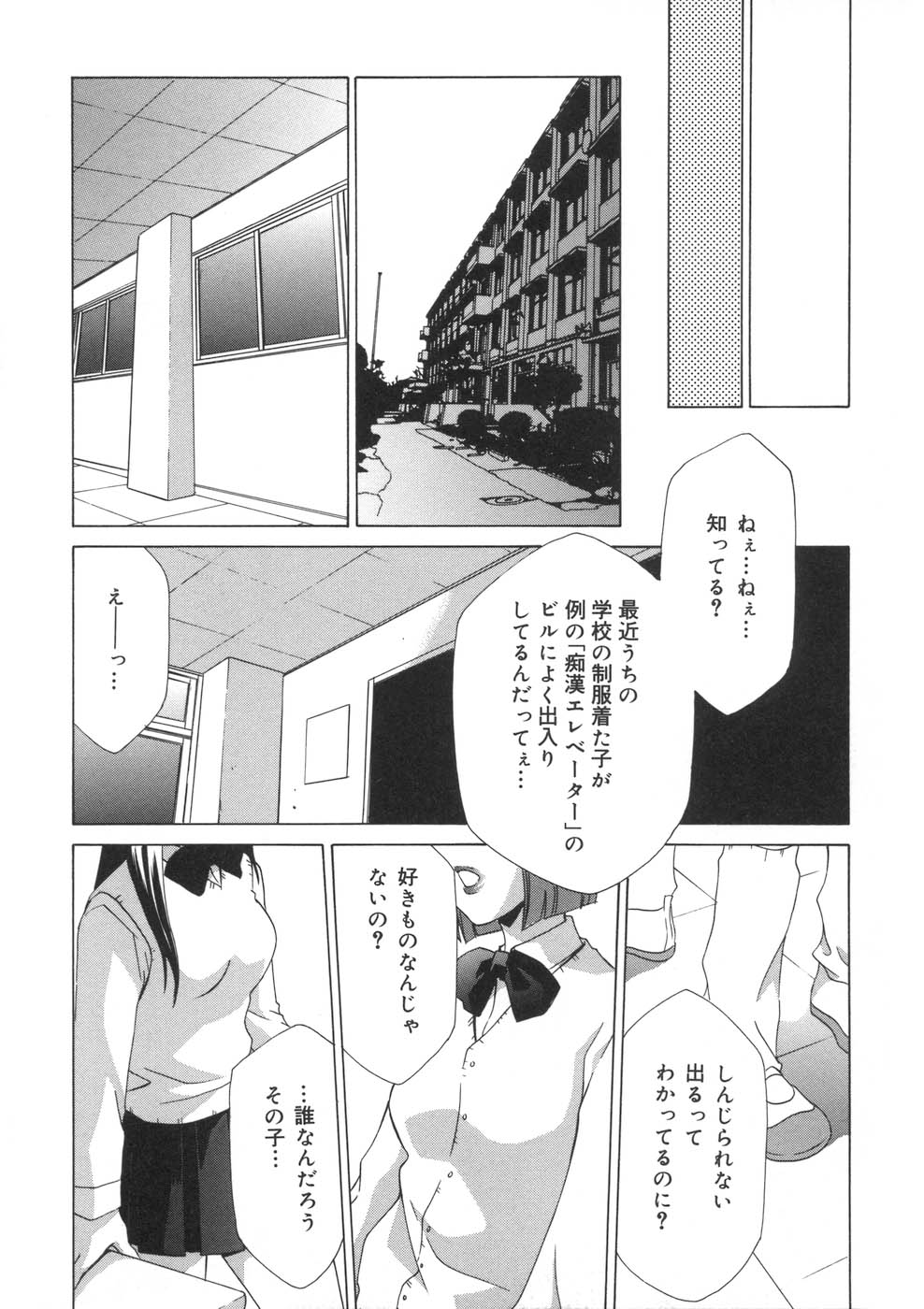 [御国紗帆] 相姦ダイアリー