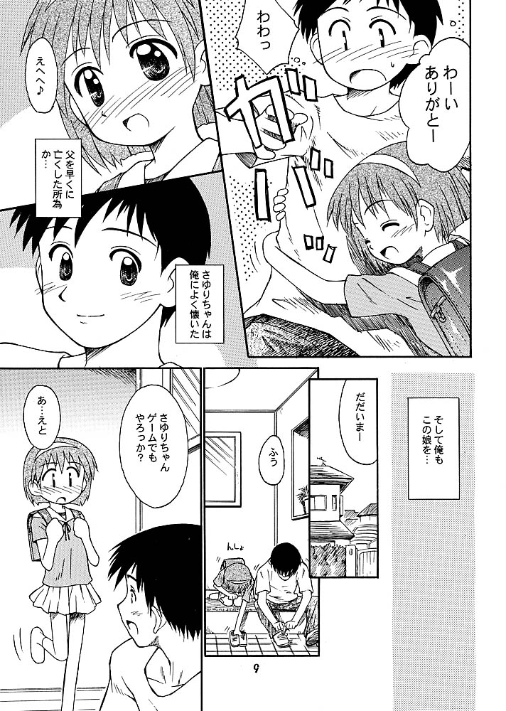 (C61) [じどー筆記 (こけこっこ☆こま)] ぶるまてぃっくすとーり