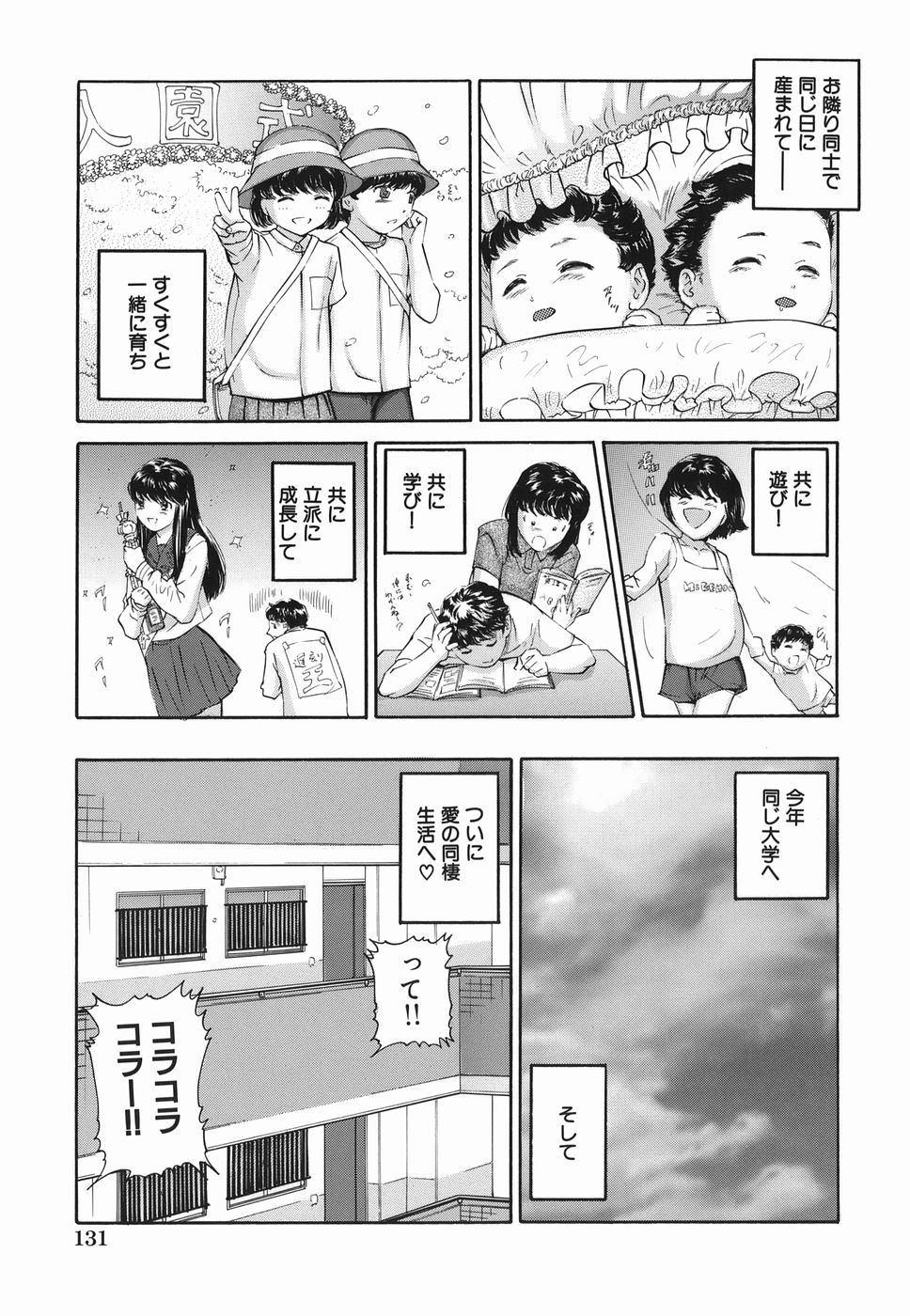 [松阪剛志] ずっと一緒