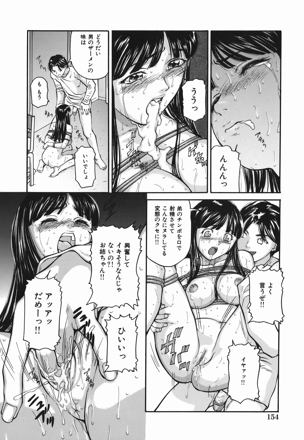 [松阪剛志] ずっと一緒