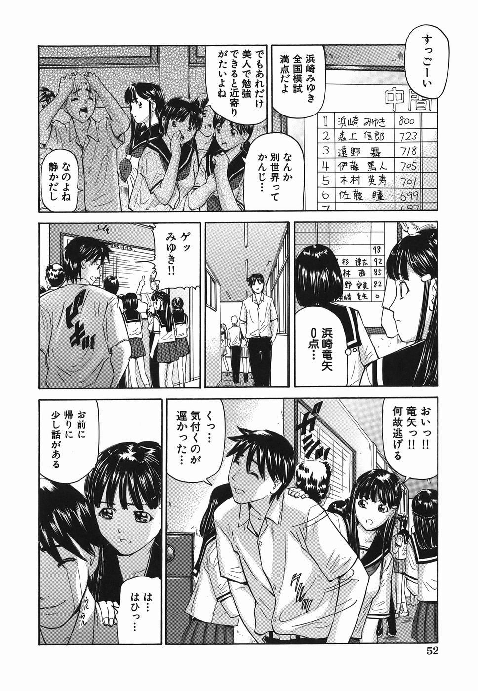 [松阪剛志] ずっと一緒