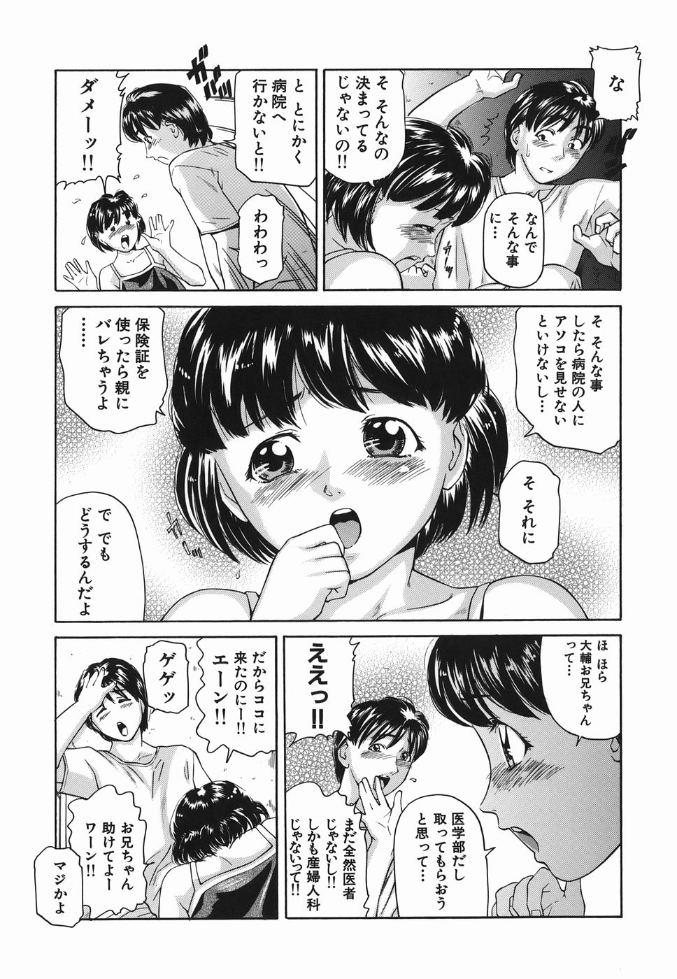 [松阪剛志] ずっと一緒