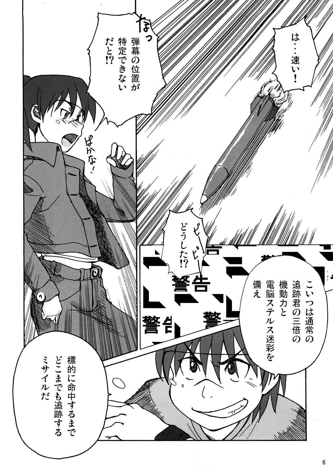 (C73) [Blind hope (ましゅまろ)] 警告 天沢勇子との接続に失敗しました。 (電脳コイル)