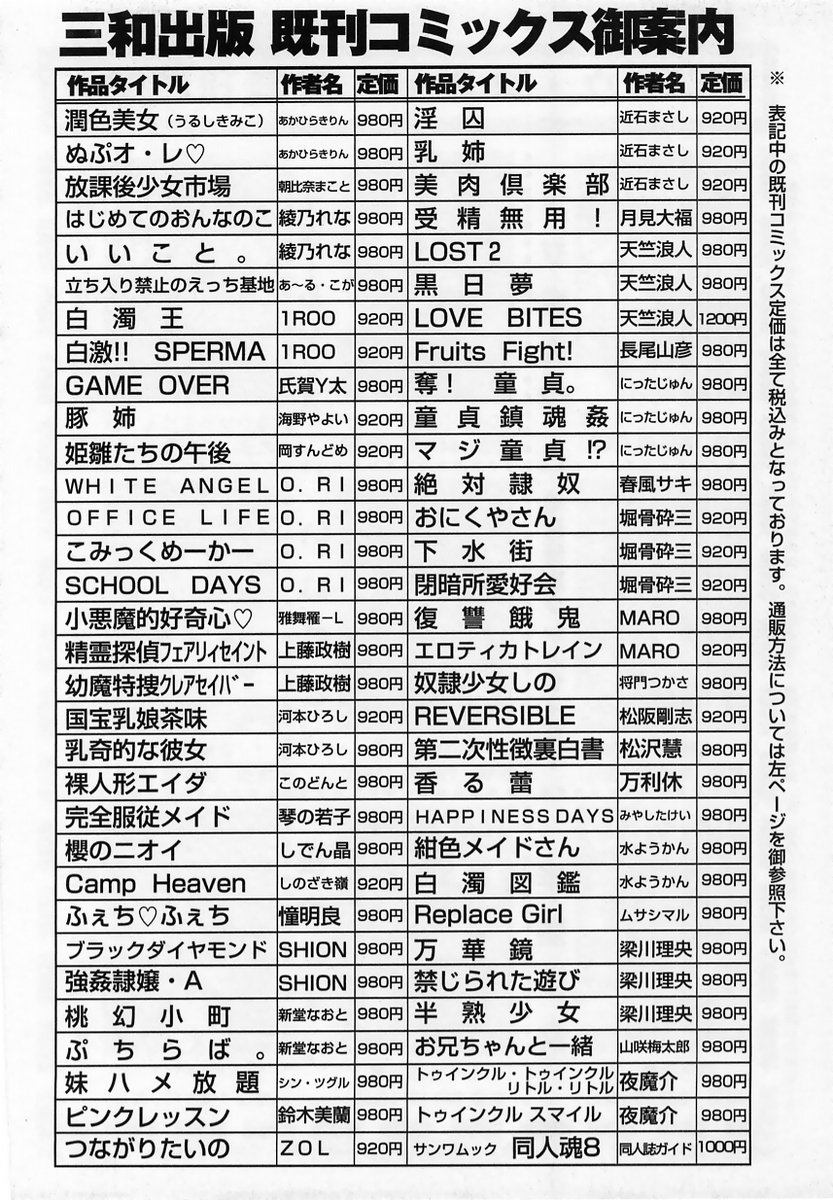 コミック・マショウ 2005年3月号