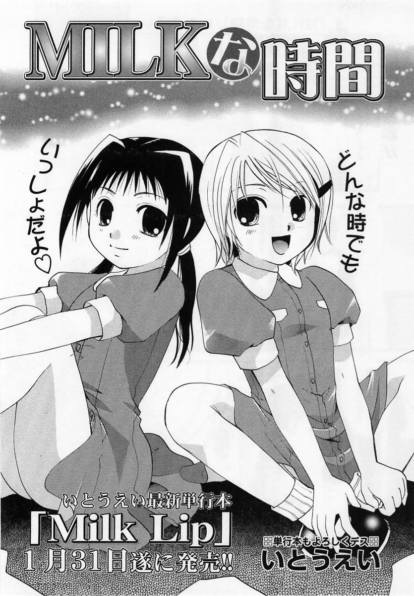 コミック・マショウ 2005年3月号