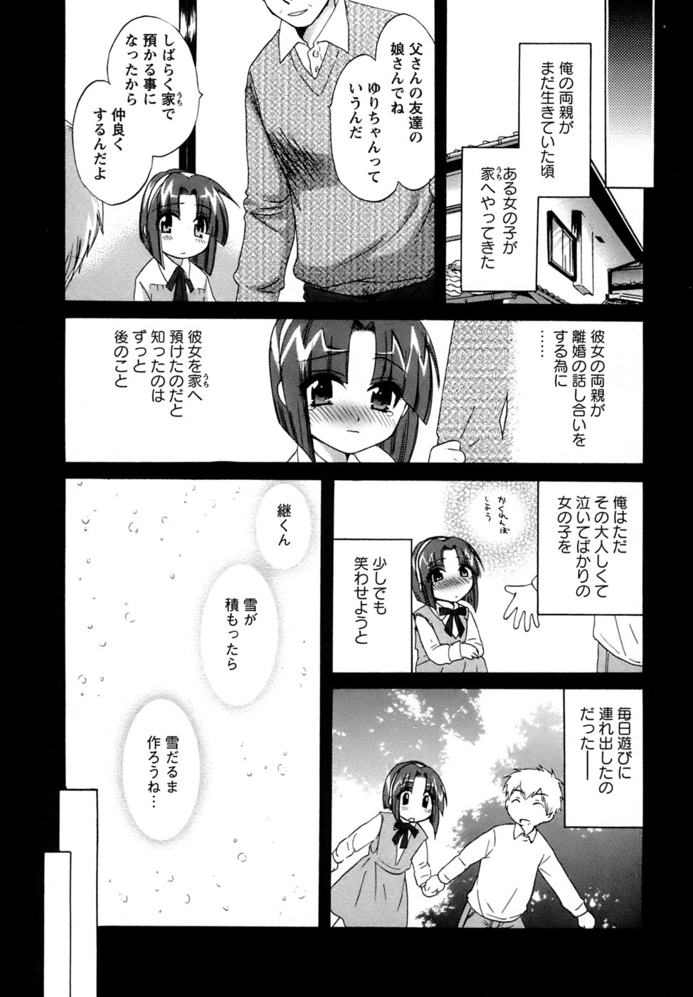 [ポン貴花田] 家政婦と暮らす100の方法