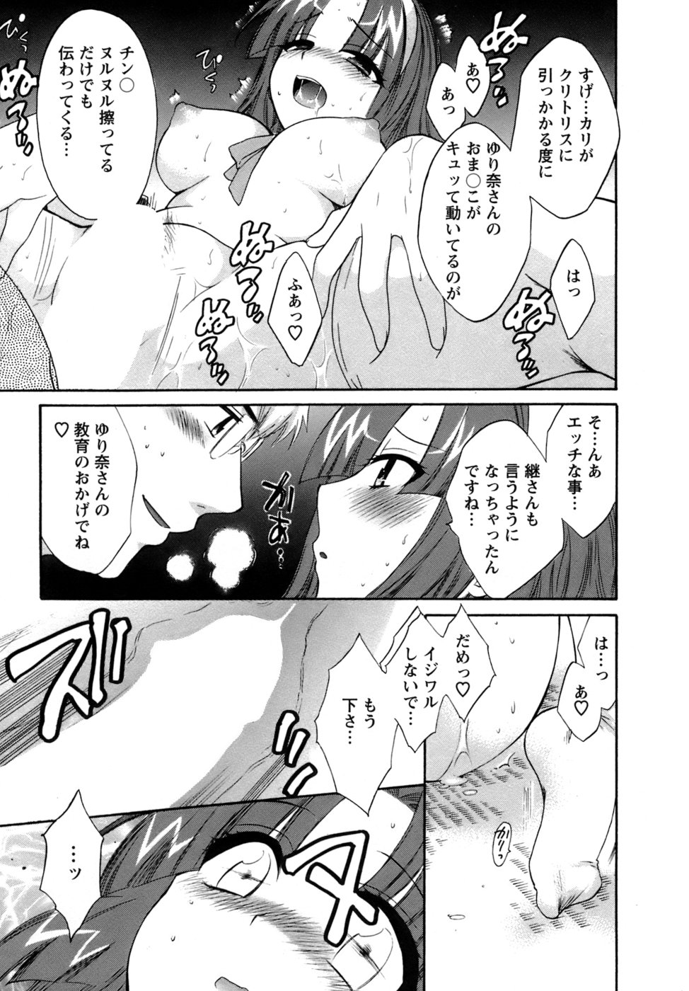 [ポン貴花田] 家政婦と暮らす100の方法