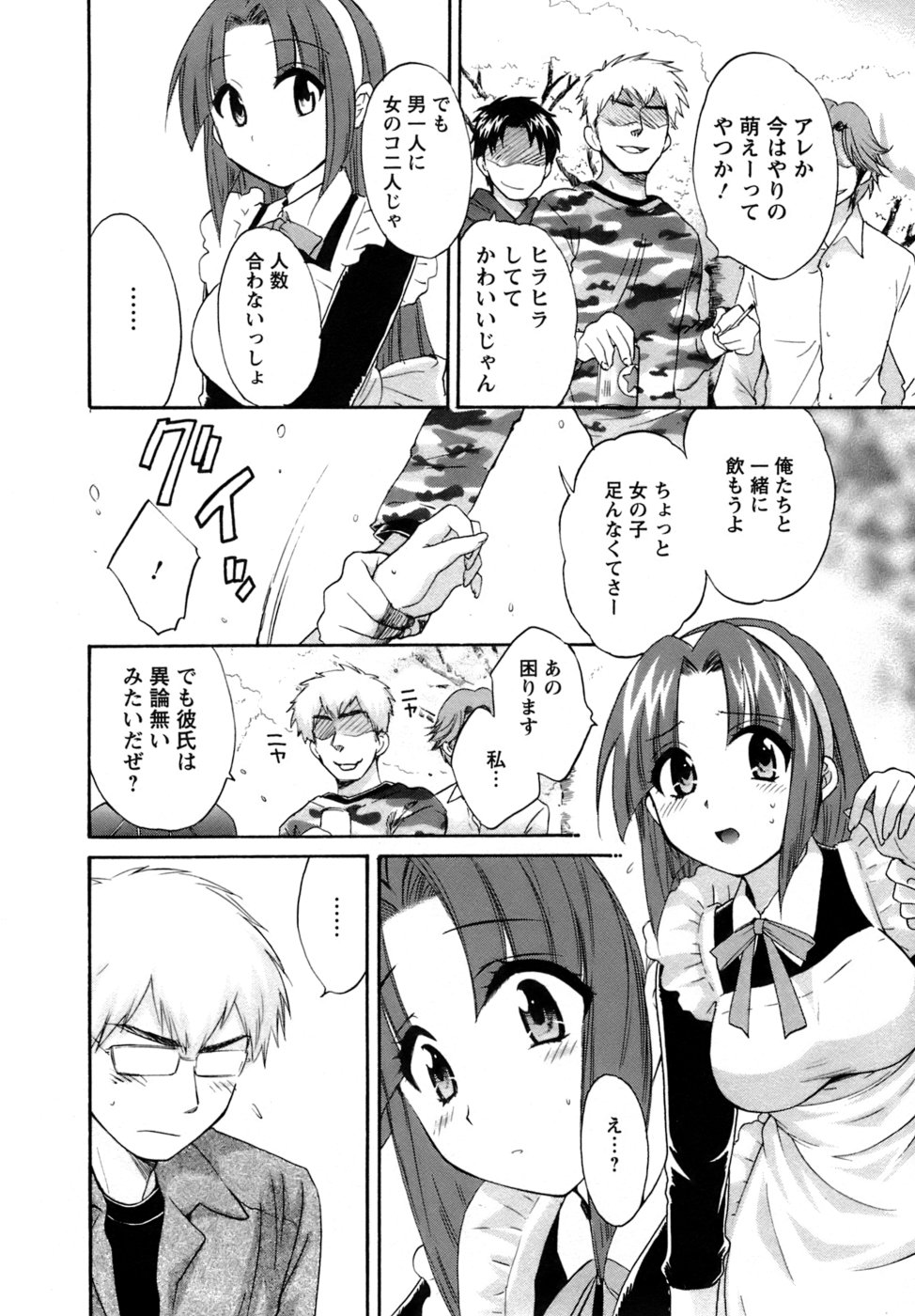 [ポン貴花田] 家政婦と暮らす100の方法