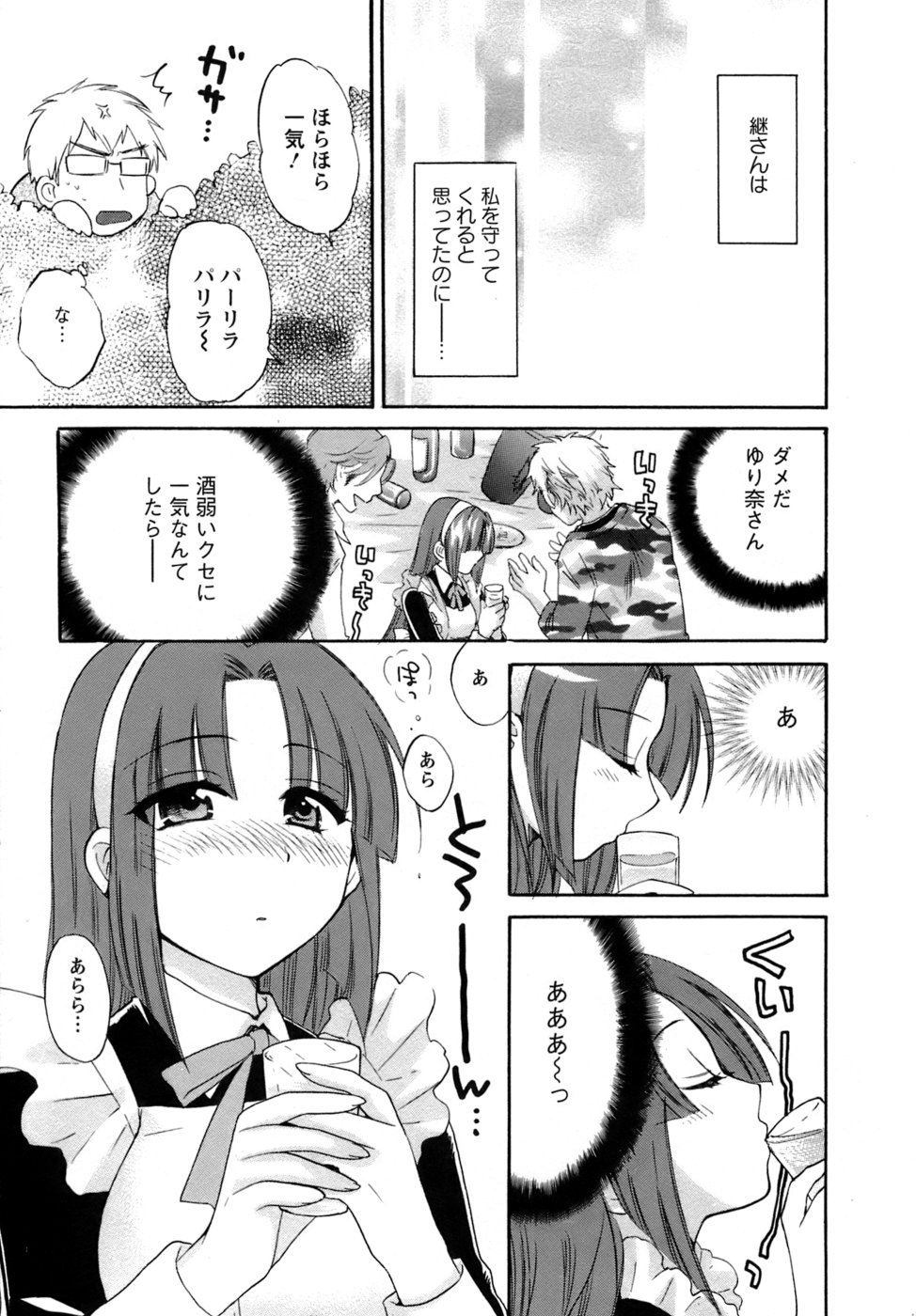 [ポン貴花田] 家政婦と暮らす100の方法