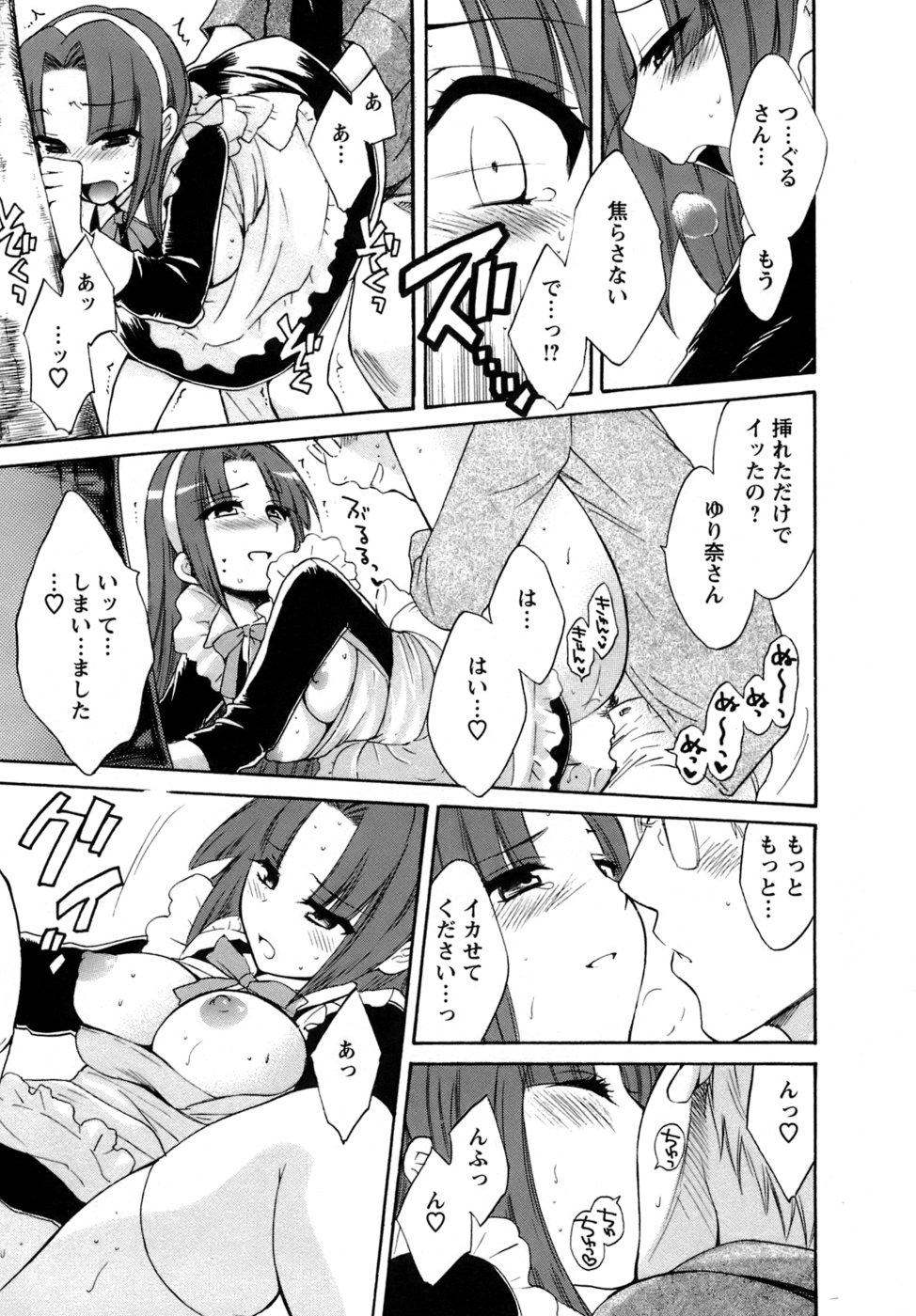 [ポン貴花田] 家政婦と暮らす100の方法