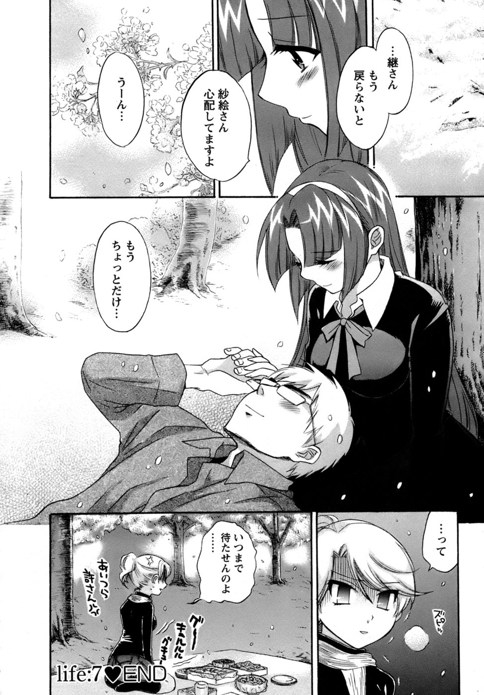 [ポン貴花田] 家政婦と暮らす100の方法