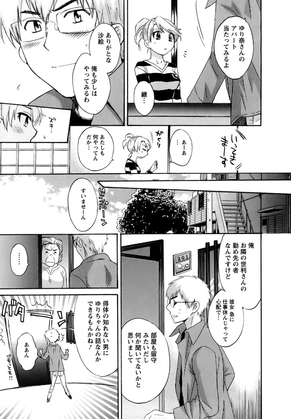 [ポン貴花田] 家政婦と暮らす100の方法