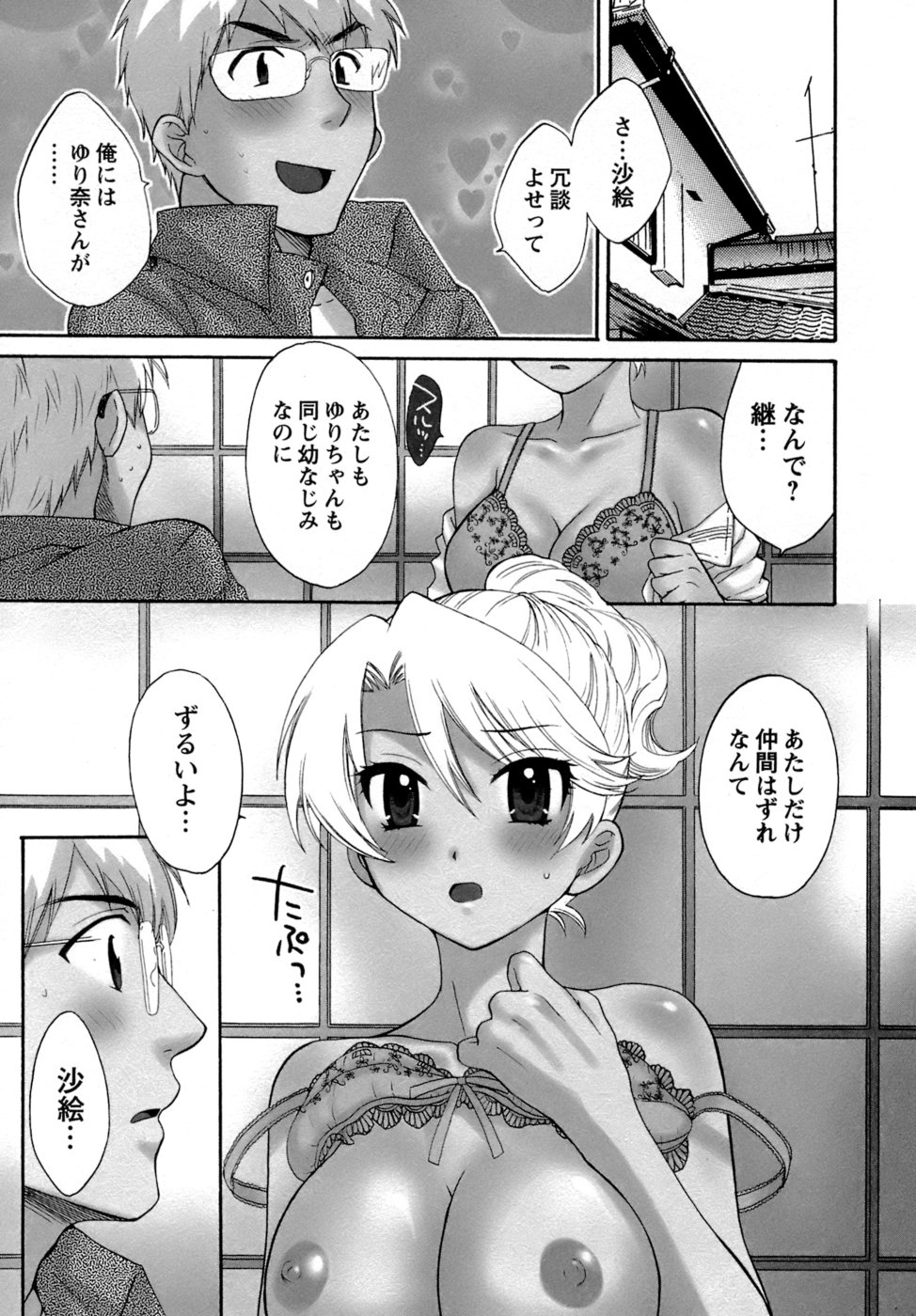 [ポン貴花田] 家政婦と暮らす100の方法