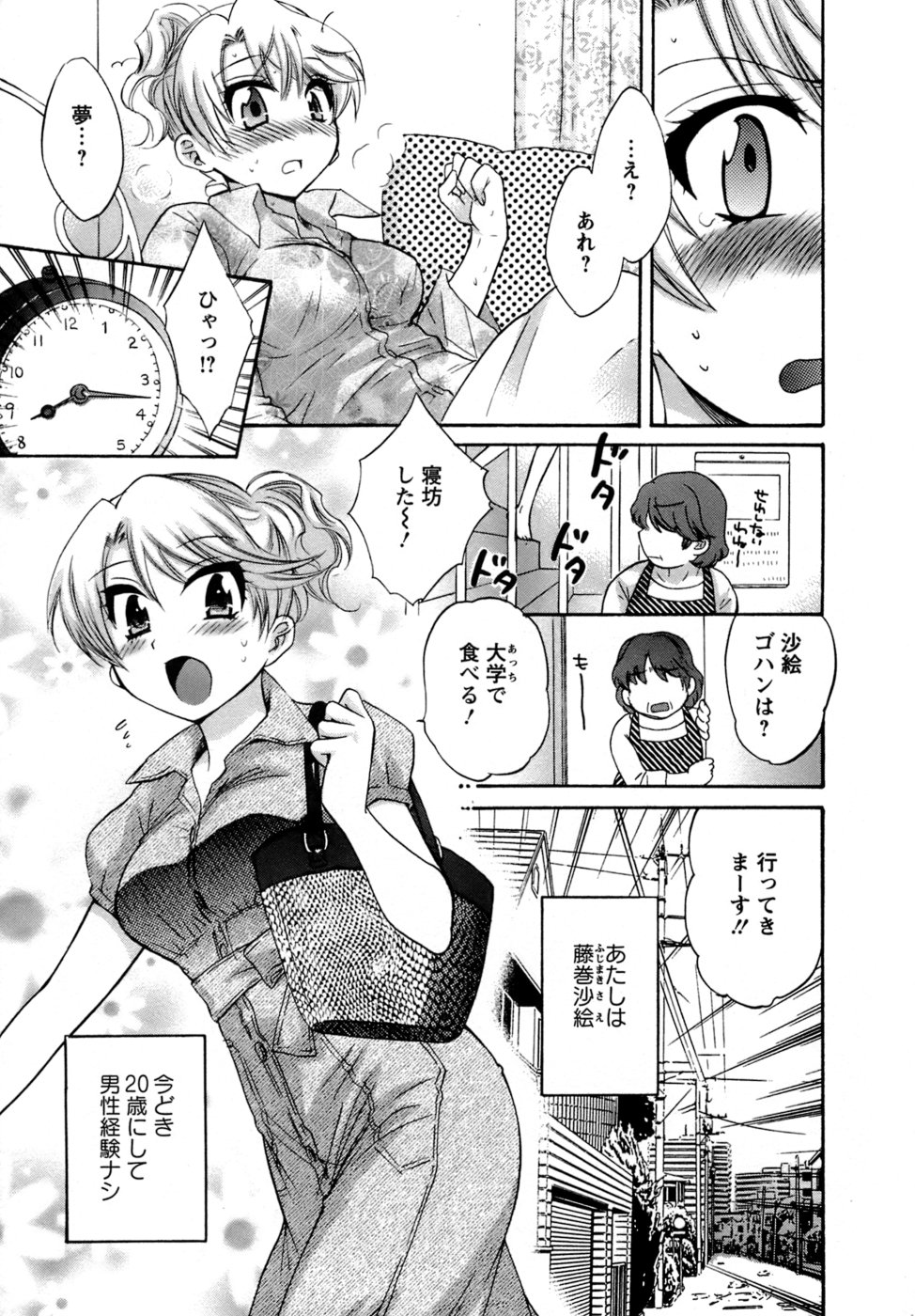 [ポン貴花田] 家政婦と暮らす100の方法