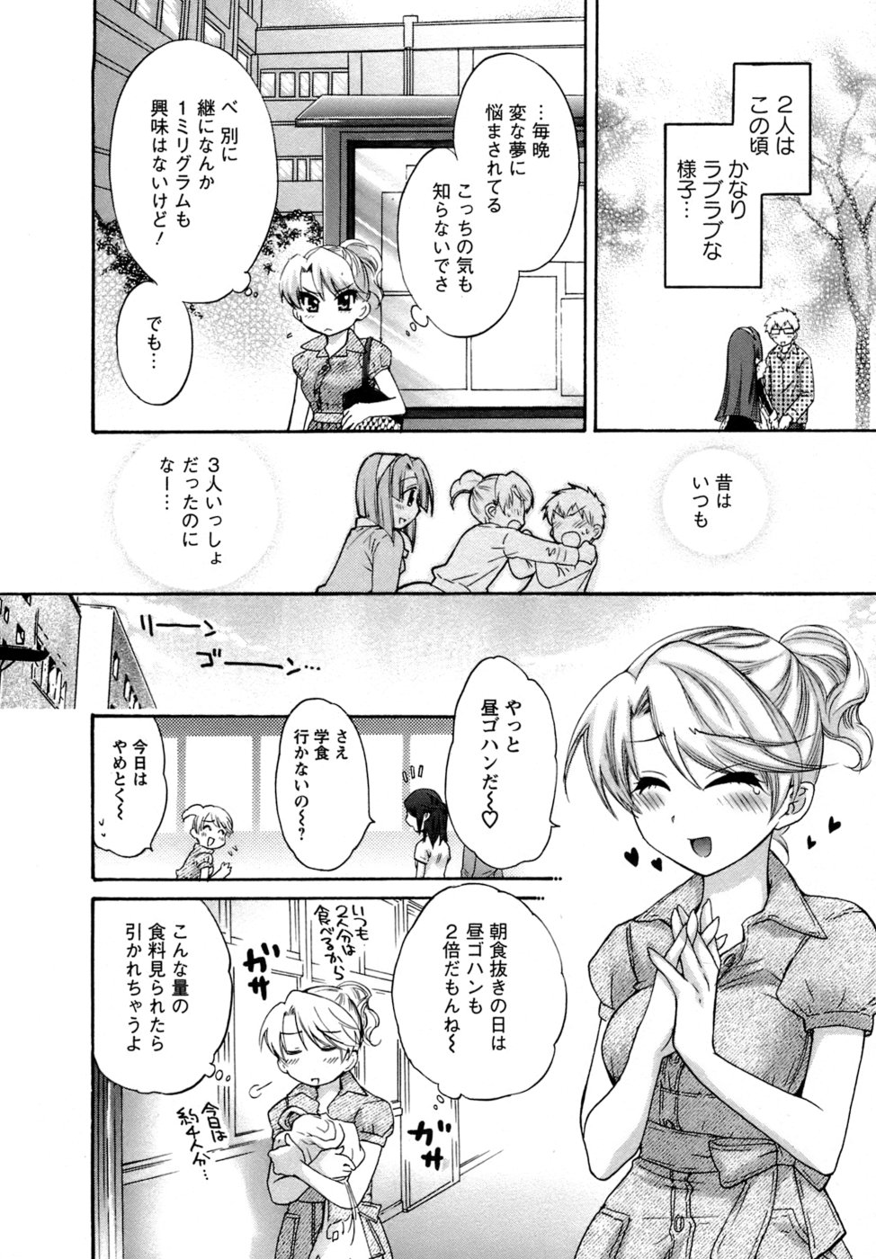 [ポン貴花田] 家政婦と暮らす100の方法