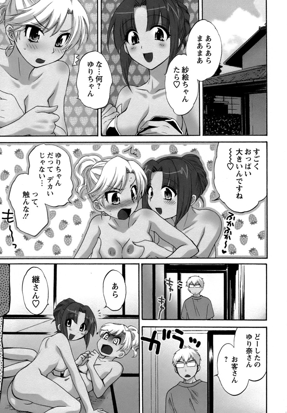 [ポン貴花田] 家政婦と暮らす100の方法