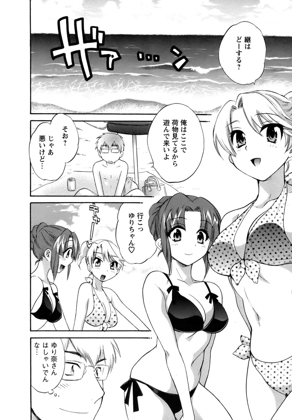 [ポン貴花田] 家政婦と暮らす100の方法