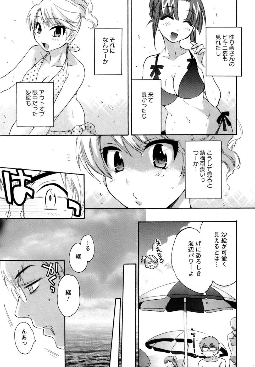 [ポン貴花田] 家政婦と暮らす100の方法