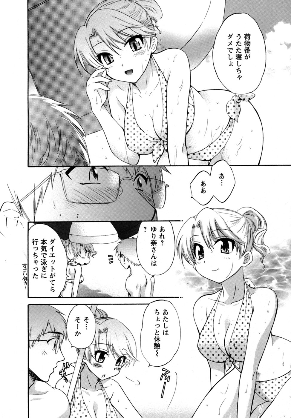 [ポン貴花田] 家政婦と暮らす100の方法