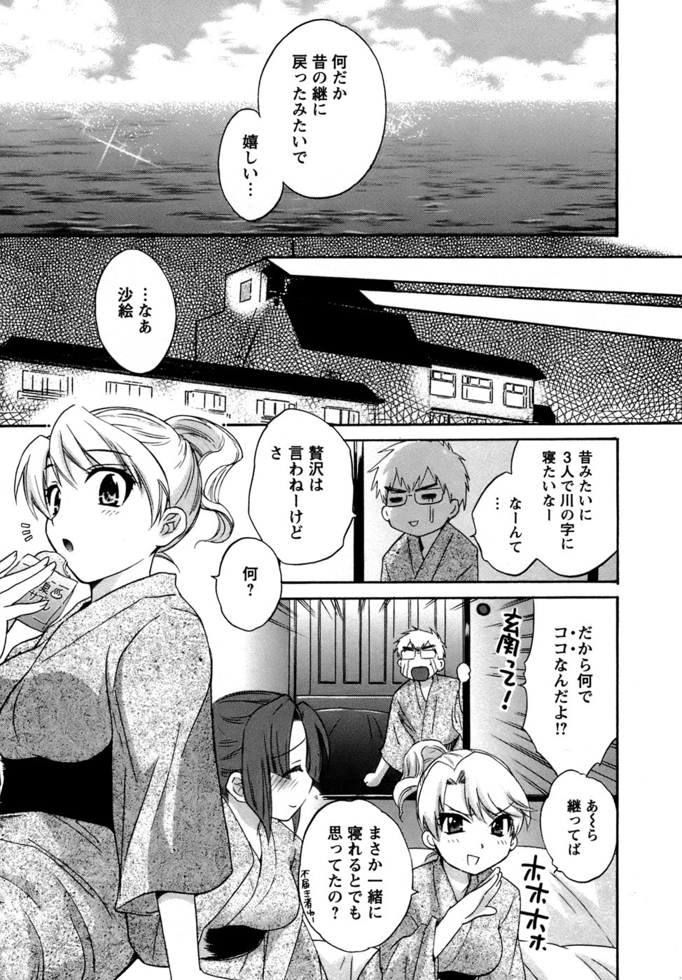 [ポン貴花田] 家政婦と暮らす100の方法