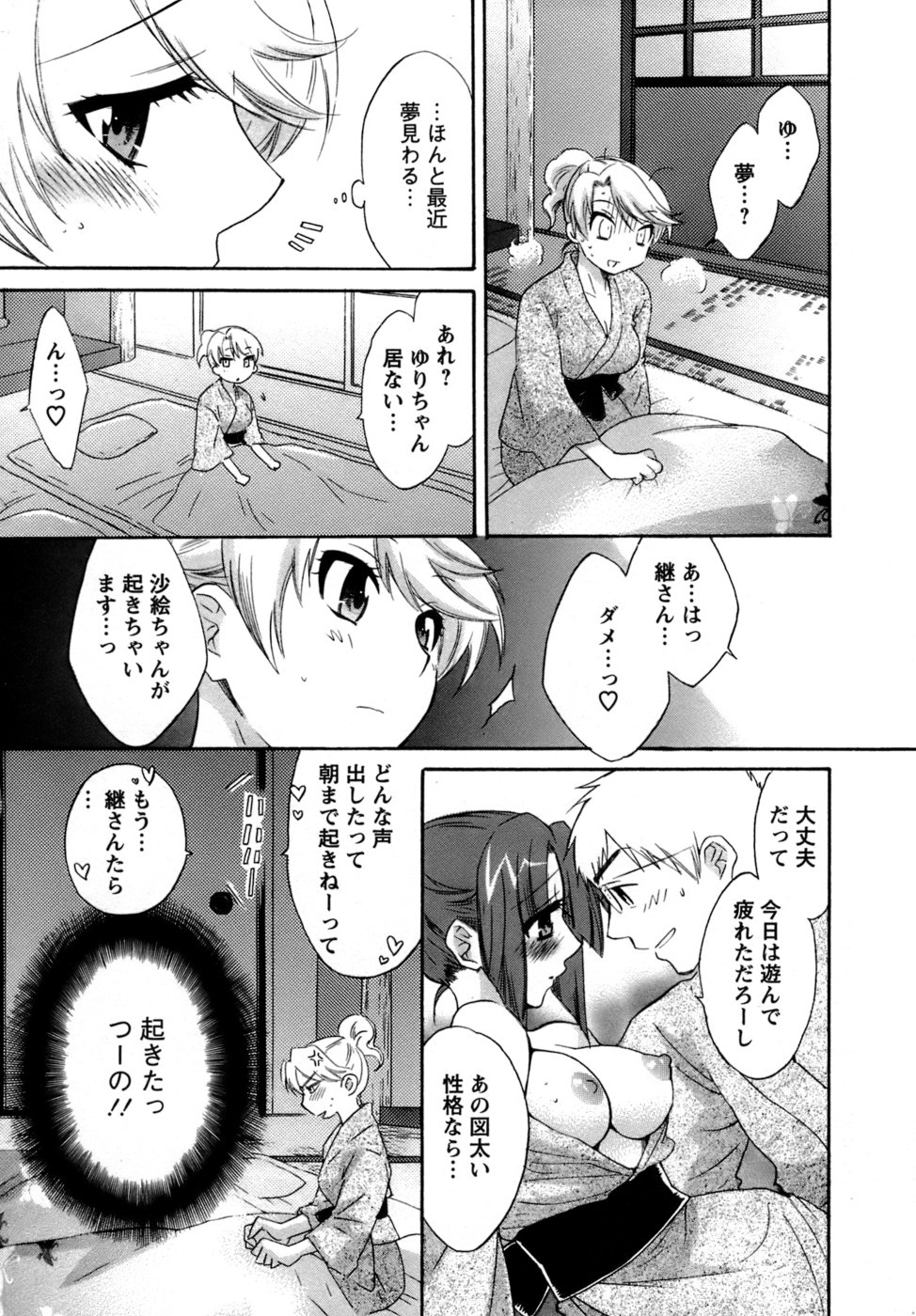 [ポン貴花田] 家政婦と暮らす100の方法