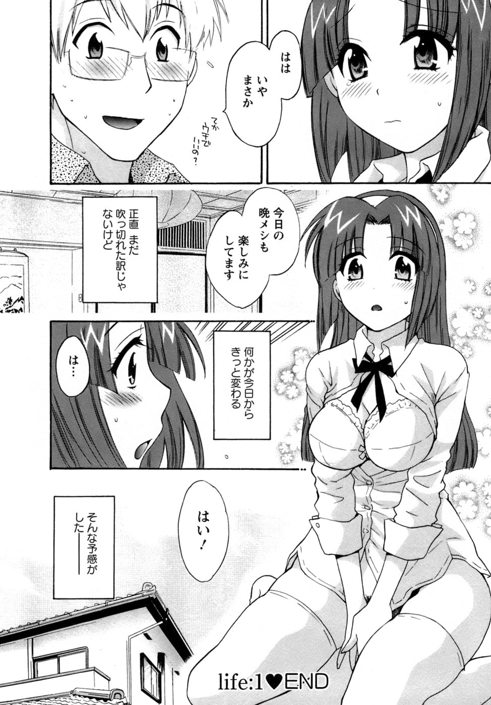 [ポン貴花田] 家政婦と暮らす100の方法