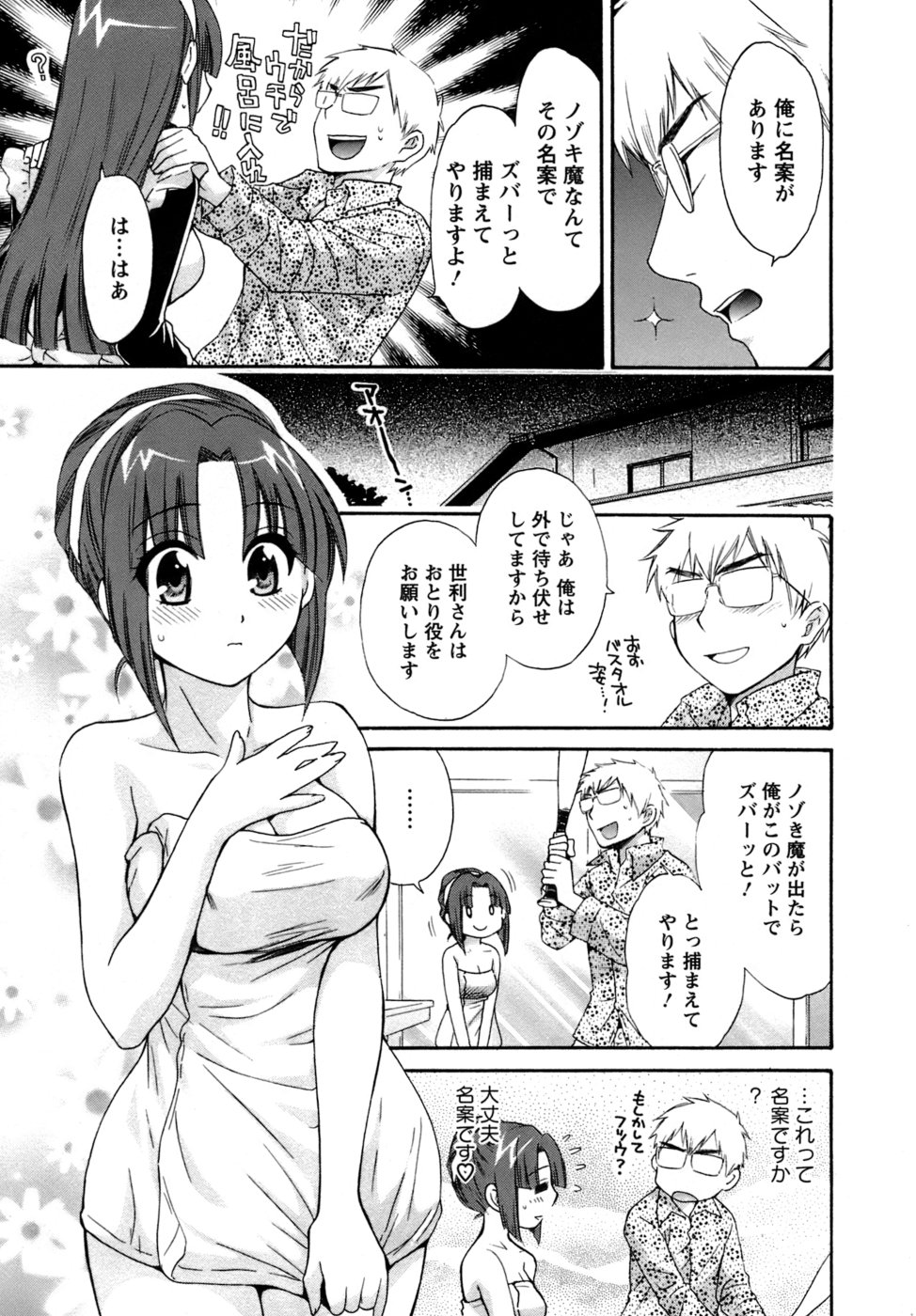 [ポン貴花田] 家政婦と暮らす100の方法