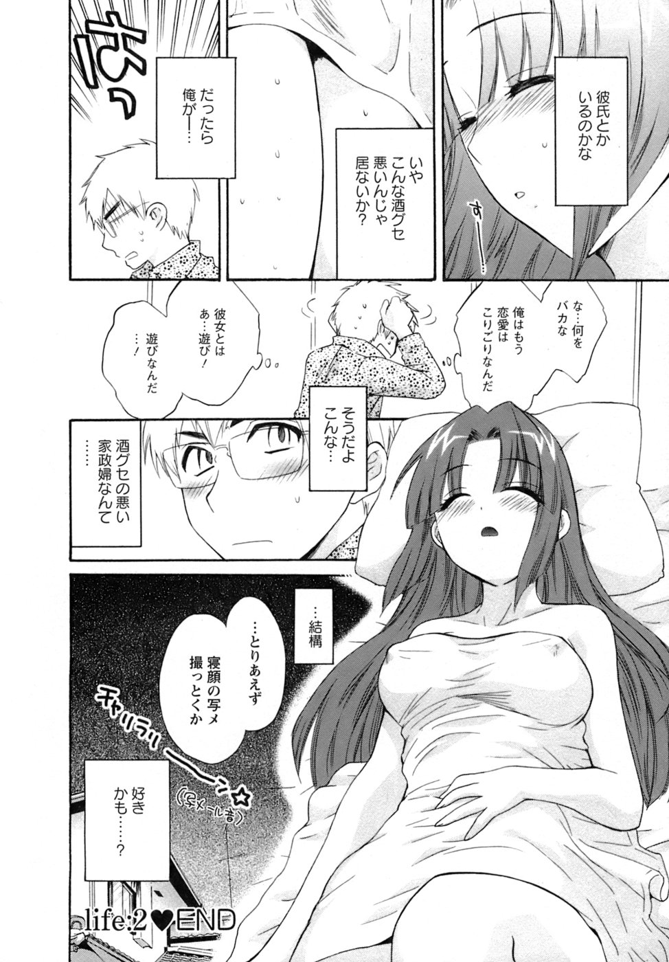 [ポン貴花田] 家政婦と暮らす100の方法