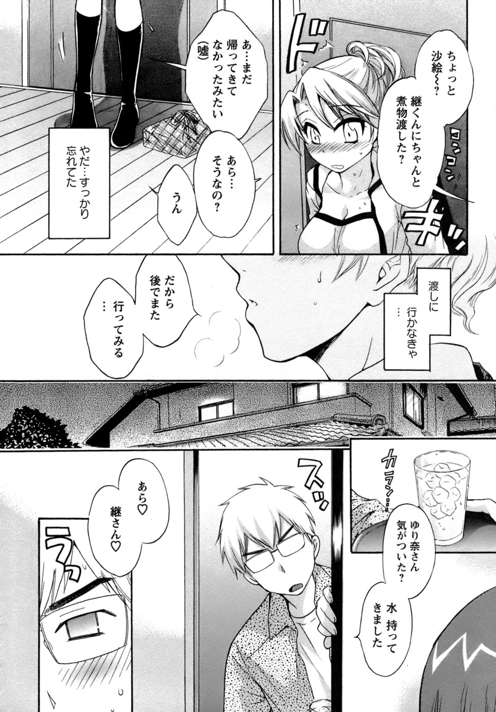 [ポン貴花田] 家政婦と暮らす100の方法