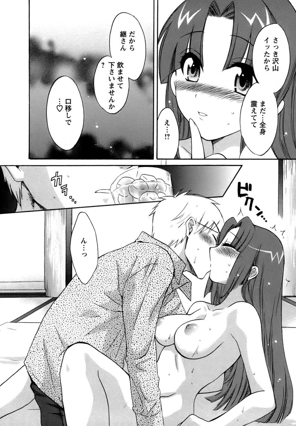 [ポン貴花田] 家政婦と暮らす100の方法