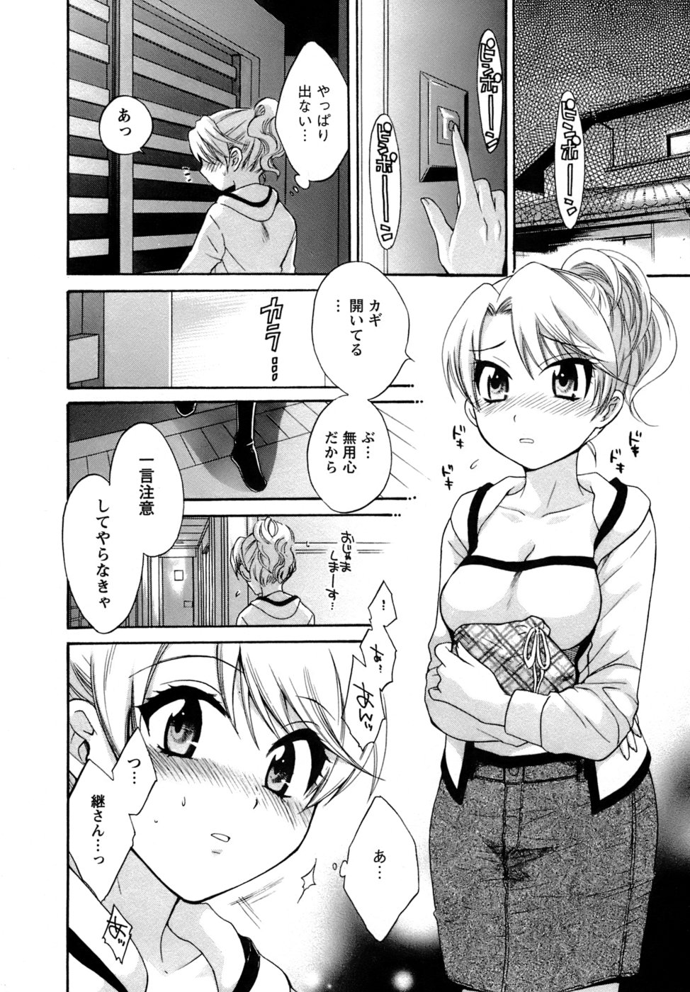 [ポン貴花田] 家政婦と暮らす100の方法