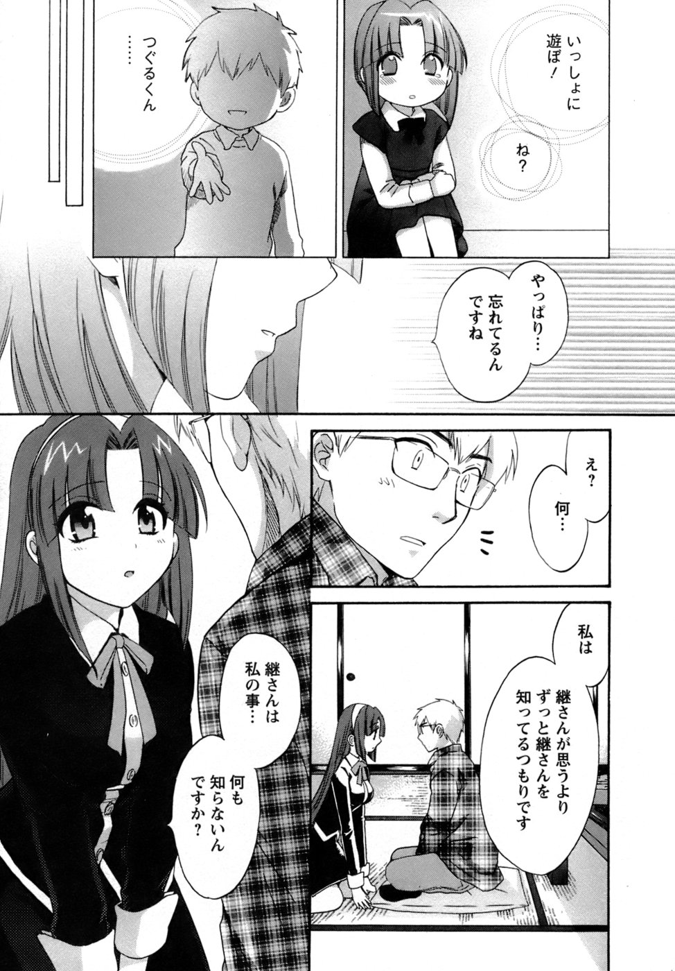 [ポン貴花田] 家政婦と暮らす100の方法