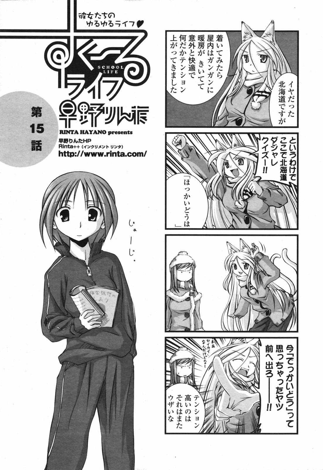 COMICペンギンクラブ 2007年4月号