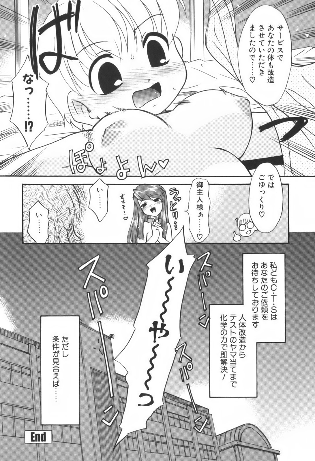 [猫玄]　生娘中出し学園