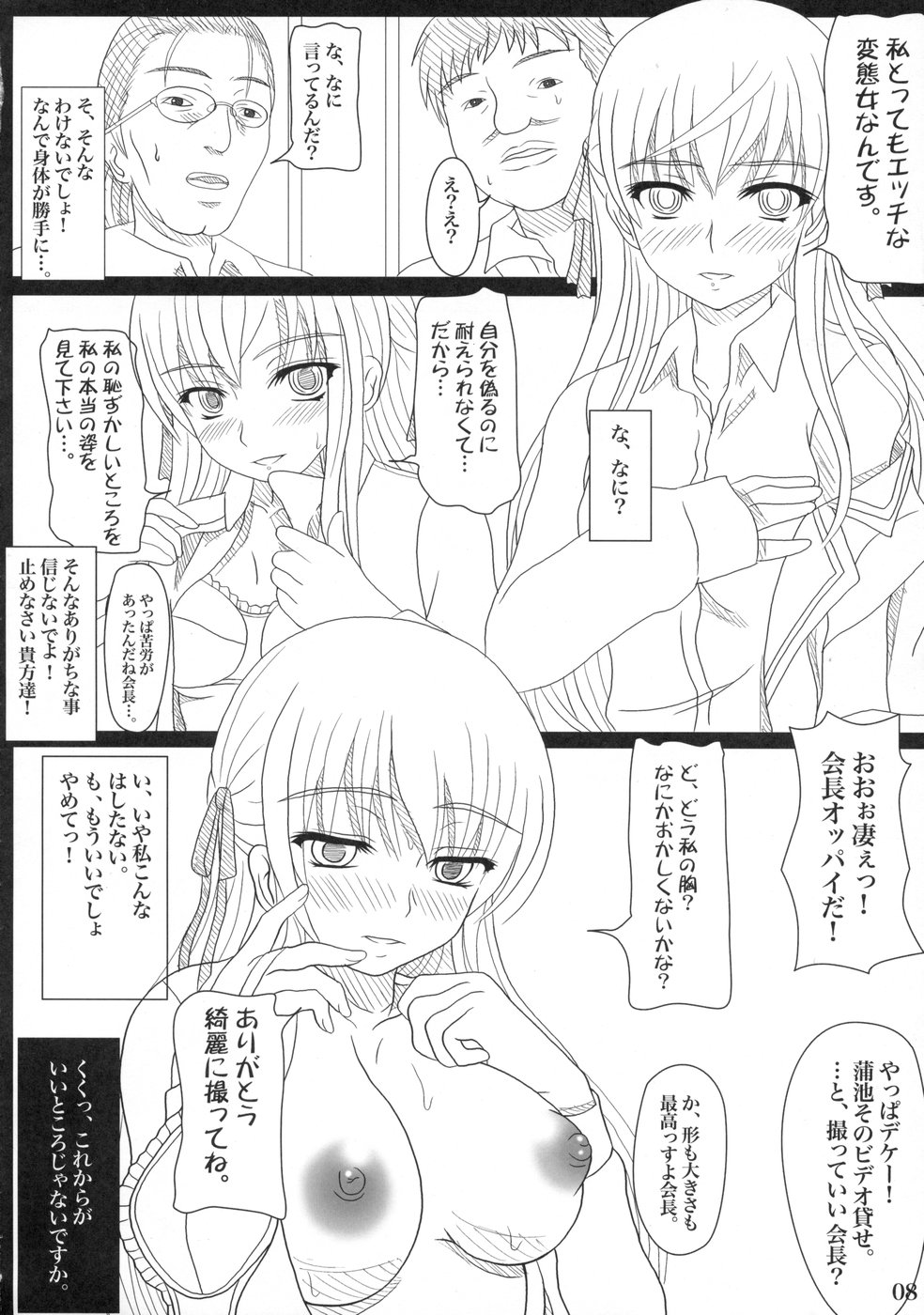 (C71) [幸せ共和国 (幸せのかたち)] かたしぶっ