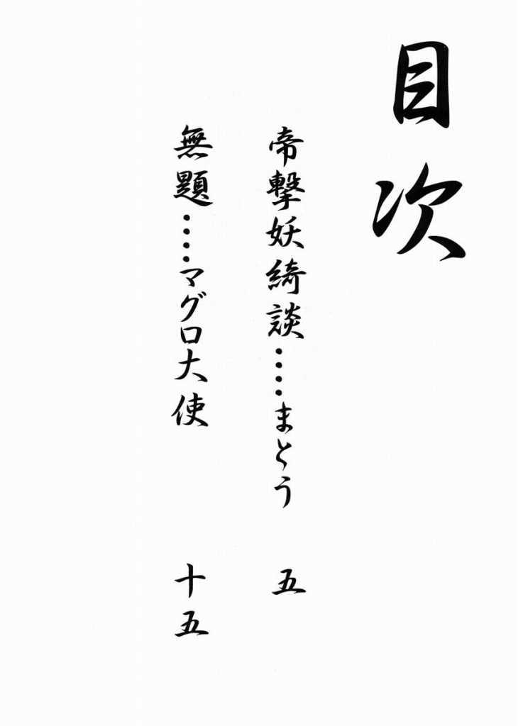 (C52) [眞嶋堂 (まとう)] 蘭樹 (サクラ大戦, ファイナルファンタジーVII)