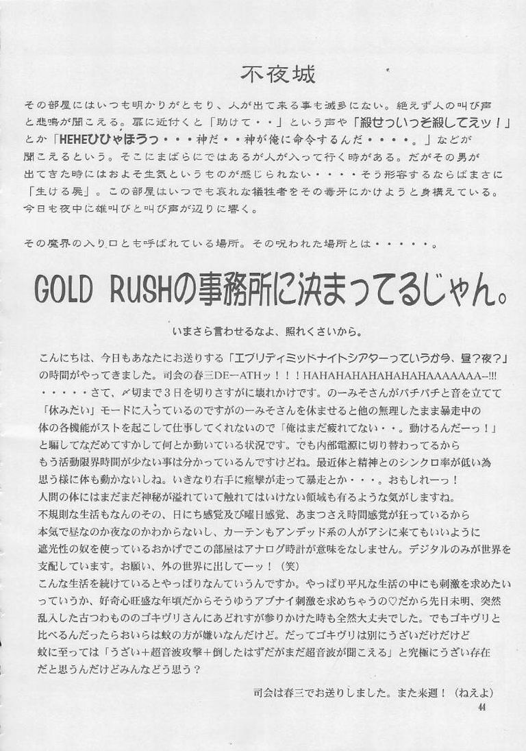 (C56) [GOLD RUSH (鈴木あどれす)] ONCE (こみっくパーティー)