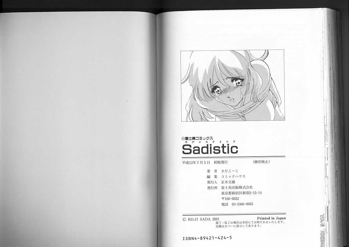 [さだこーじ] Sadistic