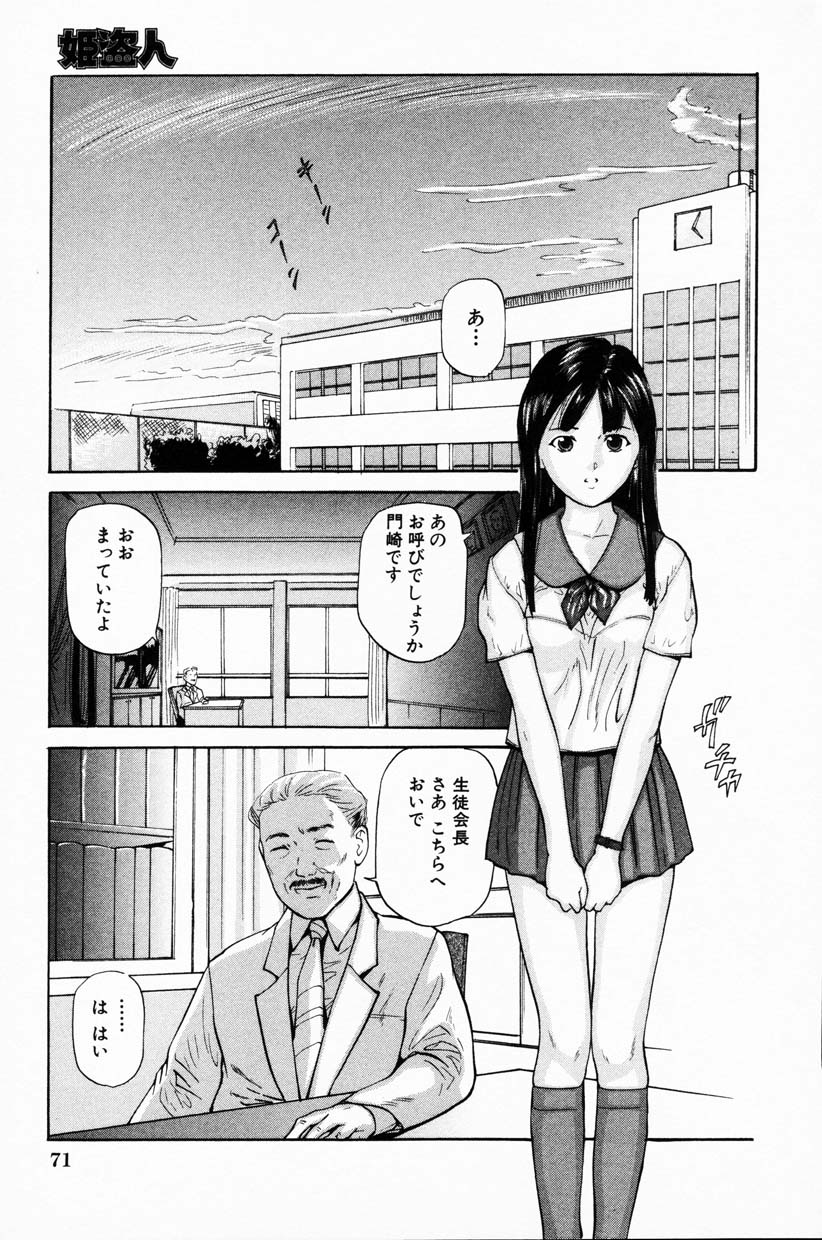 コミック百合姫2001-08