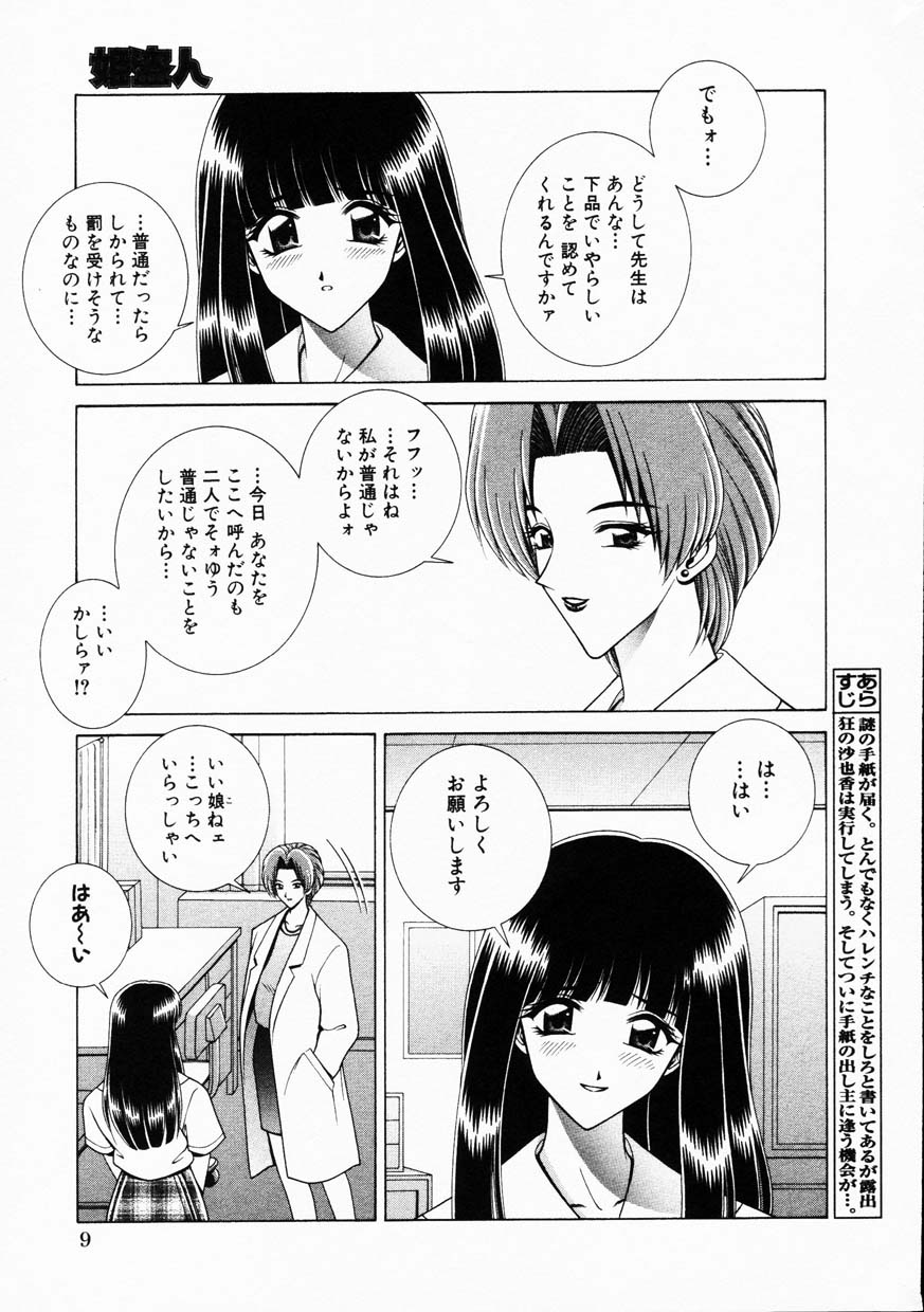 コミック百合姫2001-08