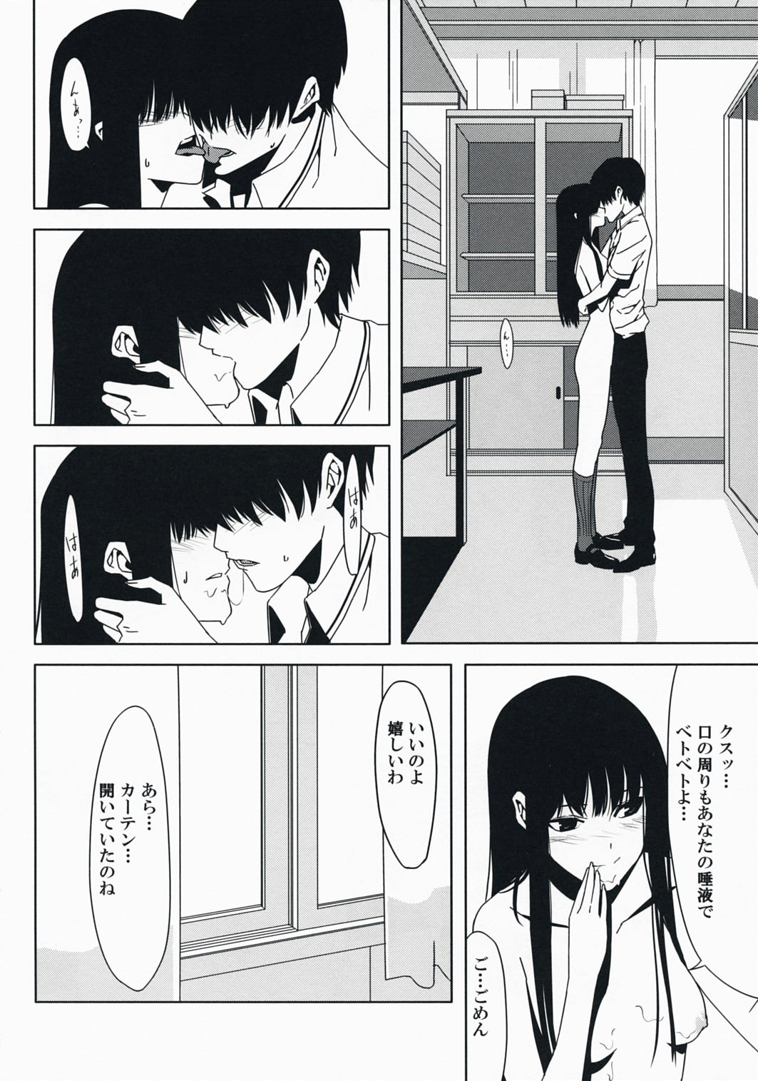 (C73) [森井さんとこの (森井しづき)] それコーヒーだよ二見さん (キミキス)