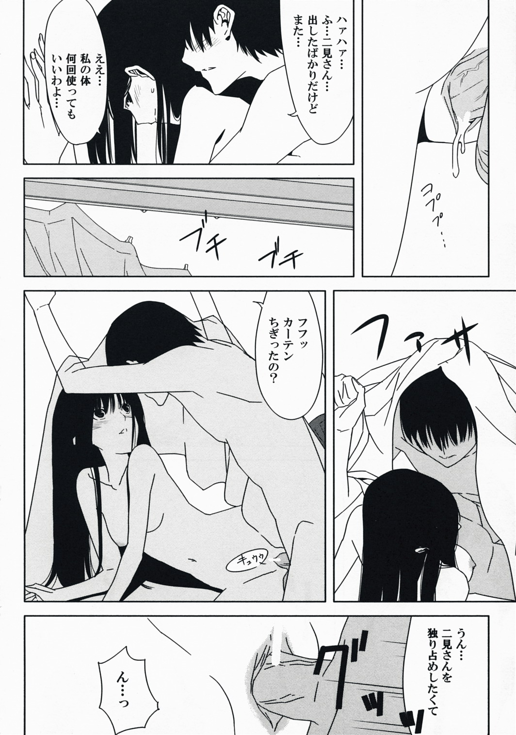 (C73) [森井さんとこの (森井しづき)] それコーヒーだよ二見さん (キミキス)