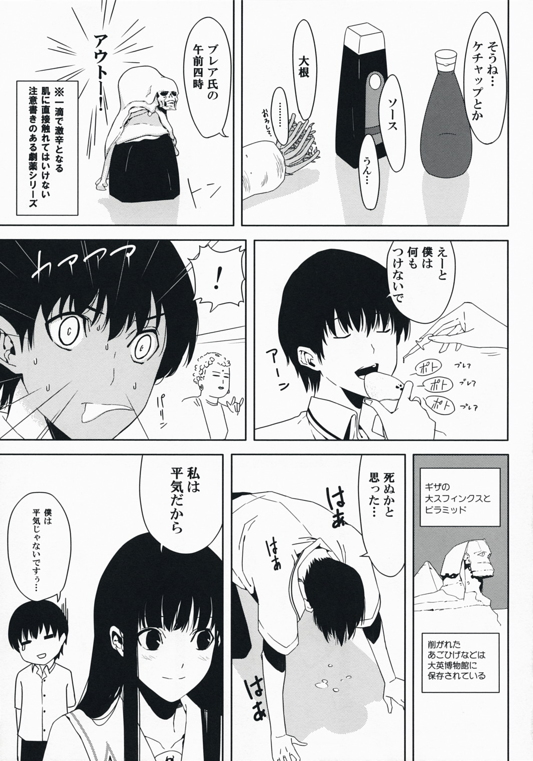 (C73) [森井さんとこの (森井しづき)] それコーヒーだよ二見さん (キミキス)