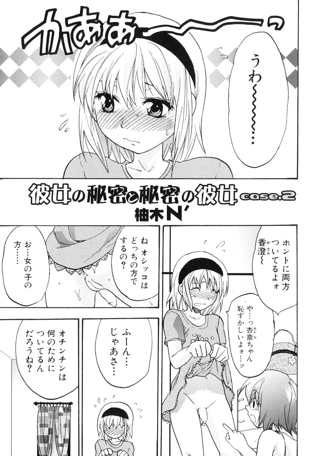 [アンソロジー] ふたなりっ娘らばーず♡3