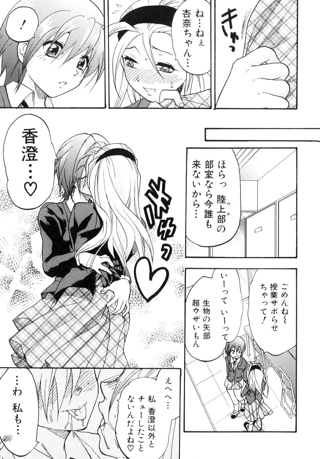 [アンソロジー] ふたなりっ娘らばーず♡3