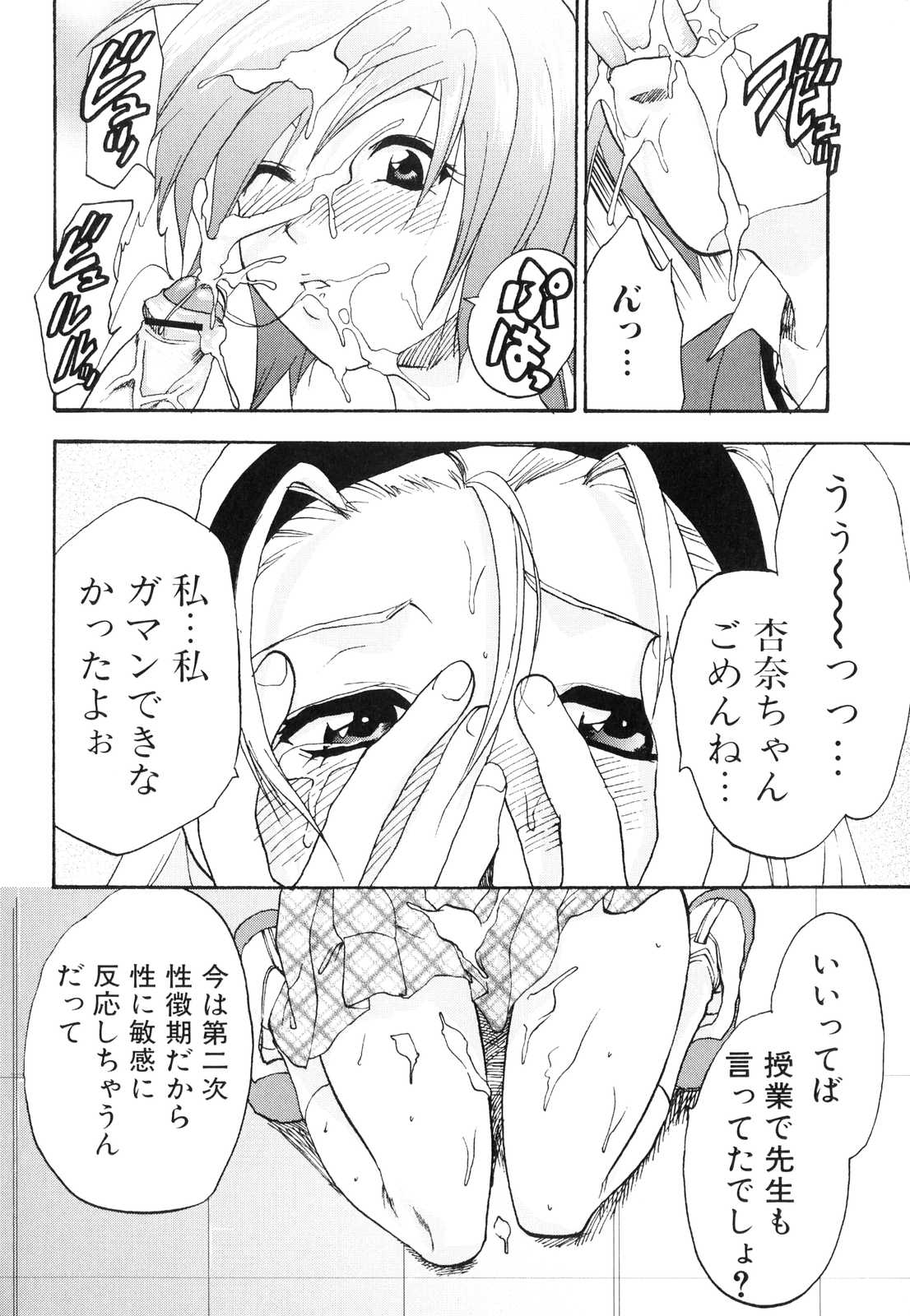 [アンソロジー] ふたなりっ娘らばーず♡3