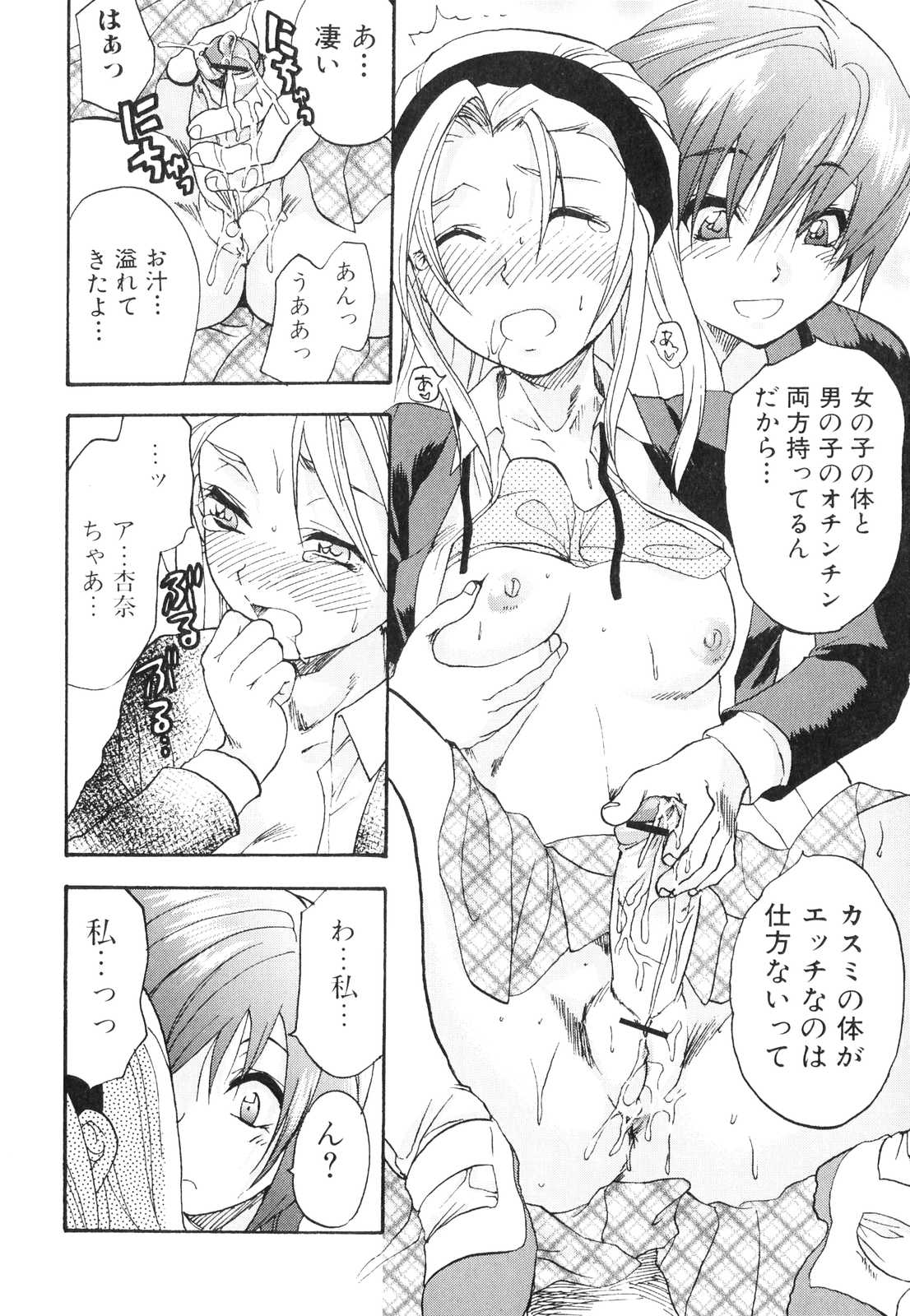 [アンソロジー] ふたなりっ娘らばーず♡3